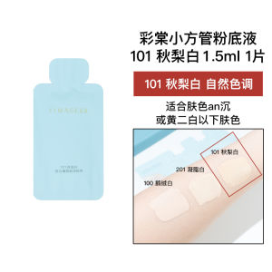 Tinted Foundation Liquid Porcelain Perfect Foundation Sample Pack 1.5ml Compact Dry Skin Foundation Porcelain Perfect