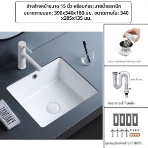 ชามเซรามิกทรงสี่เหลี่ยมจัตุรัสสำหรับใช้ในบ้าน ชามสำหรับล้างหน้าแบบฝังในชั้นวางของห้องน้ำ ขนาดใหญ่หลายขนาด ชามสำหรับล้างหน้าสำหรับใช้ในบ้าน