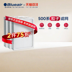 Blueair | Dust Particle Filtration Core For 503/550E/603/680i