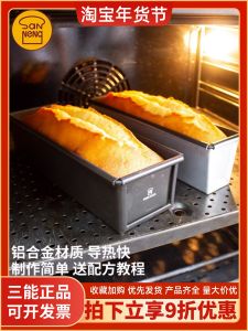 Non-Stick Mushroom Head Toast Box Rectangular Bread Baking Mold SN2132 Three Ability Aluminum Alloy Kitchen Cooking Tool