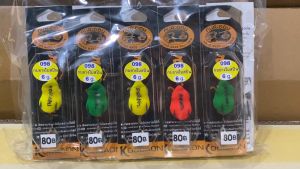 กบยางใบสปิน 098 กบสะออน kobsaoon