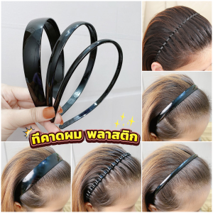 AIK ที่คาดผมผู้หญิง ใช้ได้ชายหญิง เรียบง่าย - Headband