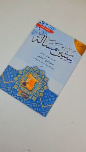 READY! Kitab Syarah Sittin Masalah Kitab Arab Gundul Fiqih Islami Tauhid Ilmu Pesantren Soft Cover - ORIGINAL! Kitab Kuning Murah Kitab Kuning Langka Kitab Gundul Kitab Kuning Gundul Kitab Kuning Lengkap Kitab Kuning Makna Pesantren