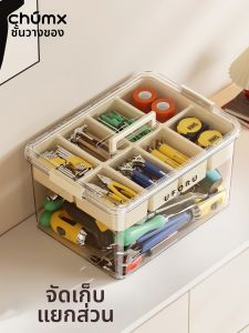 CHUMX | Multipurpose Transparent Storage Box Handheld Double Layer