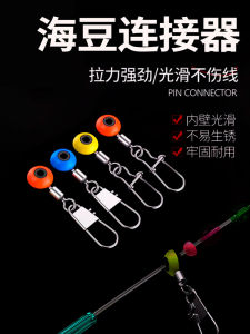 Sea Space Beans Sea Beans Connector 8-Ring Rock Fishing Floating Seat 8-Shaped Ring Pin Tossing Slide Float Accessories