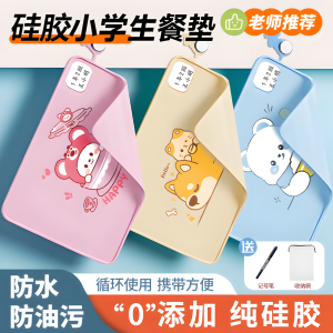 Bàn Ăn Bằng Silicon Chống Nóng Chống Bỏng Dễ Giặt Dùng Cho Học Sinh Tiểu Học Lớp 1 Hình Chữ Nhật Dễ Thương Phong Cách Tươi Mới