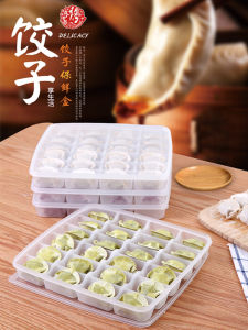 Dumplings Box Refrigerator Special Food Grade with Grid Freezer Box Dumplings Storage Box Wonton Box Quick-Frozen Dumplings Crisper