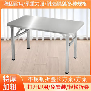 Extra Thick Stainless Steel Rectangular Folding Table for Outdoor Barbecue Night Market Stand Learning Long Table