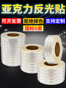 Superlative White Reflective Stickers Acrylic Warning Column Reflective Film Nighttime Reflective Strips Anti-collision Stickers