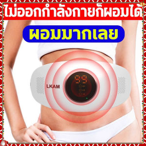 พร้อมส่ง 24ชม เครื่องนวดเข็มขัดสลิมมิ่งไฟฟ้า skim เข็มขัดลดความอ้วน ลดหน้าท้อง เข็มขัดลดความอ้วน เผาผลาญแคลอรี่รอบทิศทาง360° เข็มขัดลดน้ำหนัก เครื่องนวดสลายไขมัน