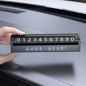 แผ่นป้ายโทรศัพท์รถย้ายรถตกแต่งส่วนบุคคล เครื่องประดับตกแต่งภายในรถยนต์ แผ่นป้ายจอดชั่วคราว อุปกรณ์เสริมการขับขี่