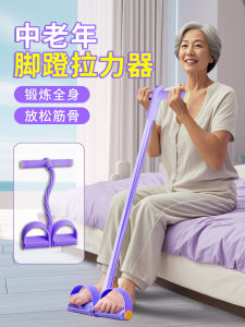 Multifunctional Resistance Training Exerciser for Middle-Aged And Elderly Home Recovery Training Full-Body Leg Arm Exercise Foot Pedal Puller