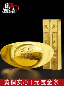 Pure Brass Ingot Solid Ornaments Large and Small Artificial Gold Ingot Gold Bar Gold Brick Crafts