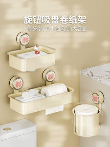 Baojia Wanger Wall-Mounted Toilet Paper Holder Nordic Style Bathroom Storage Rack Hand Towel Bracket No-Drilling Required