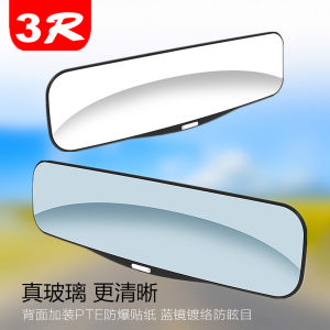 Car Large View Rearview Mirror Anti-Dazzling Reflector Car Indoor Back-off Mirror Wide Angle Curved Surface Plane Mirror Neutral