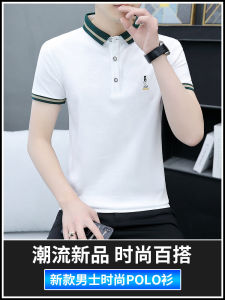 Summer Thin Ice Silk Knitted Polo Shirt Men Short Sleeve Casual Pants Pure Color Collar T-Shirt Youth Fashion Loose Fit Cotton Polyester Blend