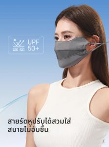 UV Protection Ice Silk Face Mask