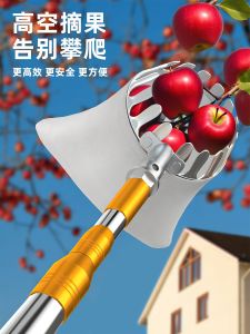 Multi-Functional Fruit Picking Tool Retractable Pole High Altitude Harvesting Walnut Chestnut Mountain Honeysuckle Special Pole