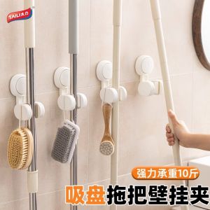 Taili Suction Mop Holder Wall Mounted Bathroom Mop Bracket Cloth Sweeper No Drilling Required Adhesive Fixing Hook Household Organizer