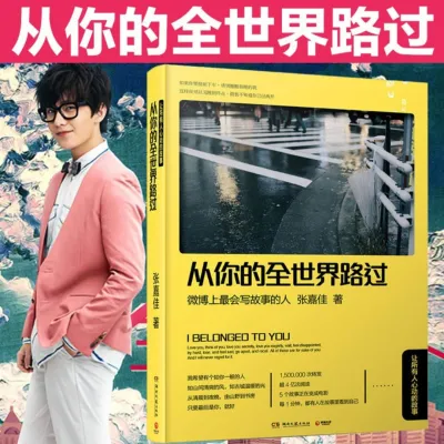 [100%全新] 槟城现货 《从你的全世界路过》《云边有个小卖部》《人间告白》《清单人生》《放学后》《白夜行》《解忧杂货店》《月亮与六便士》