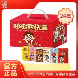 Wang Zai Milk 旺仔牛奶 125ml x 20/24pcs UHT Ready to Drink Milk Gift Box - Cartoon design