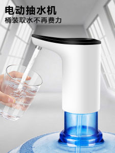 Zilu Automatic Water Dispenser For Home Pumping Water Device Bottled Water Large Barrel Water Electric Pressing Water Pure Water Water Fountain