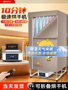 Folding Home Use Clothes Dryer Rapid Dry Baby Clothes Sterilization Mite Removal Appliance New 2025 Model High Temperature Disinfection