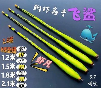 Fluorescent Yellow Shrimp Fishing Rod Set