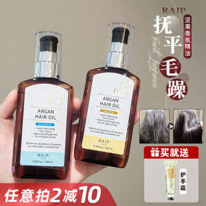 ✣South Korea raip Hair Care Essential Oil R3 Argan Oil Soft Repair Damaged Perm Dye Lubsen Hair Care Essential Oil♡