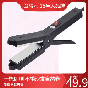Kinary 09 Old Hair Straighter Does Not Hurt Hair Hair Straighter Hair Straightener Stick Electric Hair Straightener Anti-Scald Ironing Board Inner Buckle