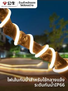 Bull | High Voltage Waterproof Ultra-bright Ambient Cob Light Strip
