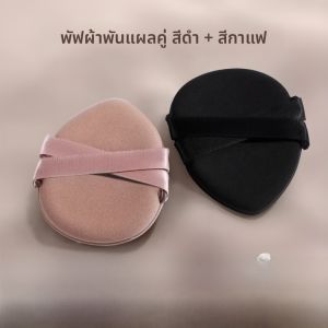 แปรงแต่งหน้า Air Cushion Ultra Soft ไม่กินแป้ง ใช้ได้ทั้งชุบชื้นและแห้ง แปรงแต่งหน้าสำหรับพ่นรองพื้น แปรงแต่งหน้าสำหรับผู้หญิง