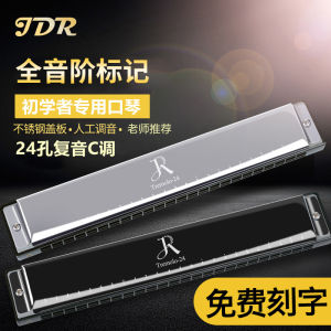 JDR Harmonica Beginner Level Children Students Use Adult Professional Performance Grade 24 Hole Chromatic C Tuned Harmonica