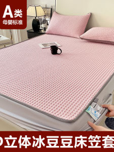 New 2025 Ice Silk Cooling Mat Three-Piece Set Summer Class a Maternity And Infants Standard Bed Canopy Style Ice Bean Air Conditioner Mat Washable
