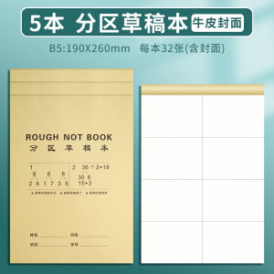 Thickened Draft Book Tearable Eye Protection High School Student Math Calculation Paper Affordable Business Stationery Supplies