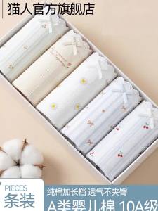 MiiOW | Cotton A-Class Girls Panties