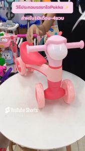 รถขาไถเด็ก รุ่นน้องPokka มีเสียงเพลงสนุกสนาน รถขาไถเด็ก มีไฟ รถเด็ก รถขาไถสำหรับเด็ก รถนั่งเด็ก รถขาไถน่ารัก รถขาไถ1ขวบขึ้นไป