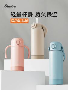 Simba Childrens Thermal Cup Baby Drinking Straw Cup Outdoors Water Bottle 316 Stainless Steel Handle Cup for Kids