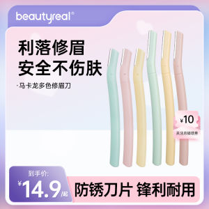 Beginner Friendly Rainbow Eyebrow Trimmer Set Safe Type Blade for Ladies Armpit Hair Removal Razor Anti Scratch Eyebrow Shaving