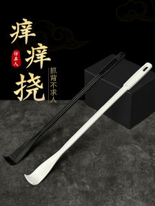 Scratch Back Scratch an Itch Handy Gadget Dont Ask for Help Back Scratcher Back Anti-Itching Scratching Device Old Music Body Itch Scratching Sticks Tickle