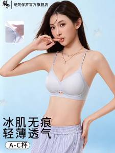 JIFANPAUL | Breathable Light Weight Supportive Bra