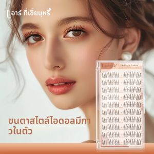 ขนตาปลอมแบบมีกาวในตัวขนตาปลอมแบบ DIY ไม่มีกาวและอุปกรณ์กำจัดขนที่ใช้ซ้ำได้ในหนึ่งขั้นตอนก่อนติดกาว60ก้อน