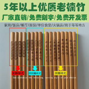 Commercial Long Bamboo Chopsticks Chicken Wing Wood Carved Restaurant Noodle Shop Hot Pot Chopsticks Chinese Style Dining Utensils