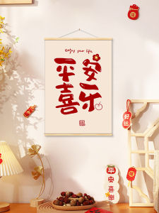 New Year Scroll Painting Peace Joy Living Room Wall Hanging Cloth Decorative Painting Restaurant Electric Meter Box Covering Tapestry Mural