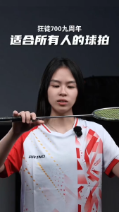 P.R IND KRANTED 700 9TH LIMITED EDITION BADMINTON RACKET (PURUI/PR) BADMINTON RACKET (LIMITED EDITION RACKET)