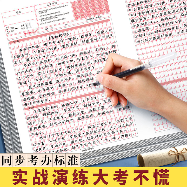Thickened Answer Sheet Grid Paper for Civil Servant Exam A3 A4 Standard ...