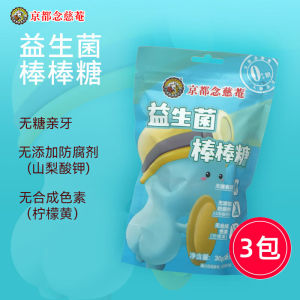 Đồ Ăn Nhẹ Cho Trẻ Em Kyo to Nian Xi an 30g Hộp Đựng Kẹo Dẻo Lá Quýt Mùa Thu Kẹo Dẻo Vi Khuẩn Lợi Khuẩn Không Đường Dễ Thương