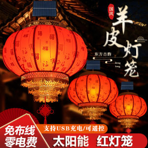 Solar Powered Red Lanterns No Wiring Required New 2025 Villa Courtyard Entrance Outdoor Spring Festival Balcony Hanging Lights Decorations