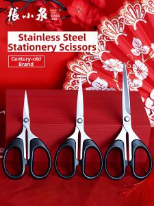 Zhang Xiaoquan | Multifunctional Sharp-tip Stainless Steel Scissors
