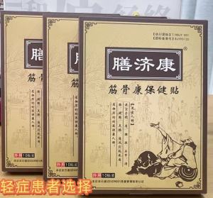 Knee Support Waist Neck Patch Protection Physical Therapy Old Cold Legs Meniscus Joint Relaxing Warmth Patch Shu Jin Bo Zhi